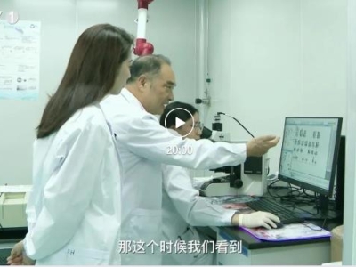 CETV專訪達博生物，剖析細胞治療產(chǎn)業(yè)發(fā)展前景