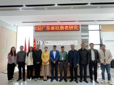 攜手共進(jìn)，共創(chuàng)未來 |廣東省抗衰老研究會(huì)領(lǐng)導(dǎo)蒞臨達(dá)博生物交流指導(dǎo)