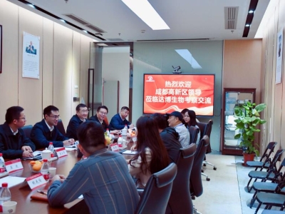 熱烈歡迎成都高新區(qū)領(lǐng)導(dǎo)蒞臨達(dá)博生物調(diào)研考察！
