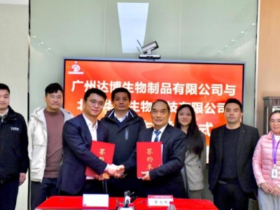 強(qiáng)強(qiáng)聯(lián)手，共創(chuàng)未來|達(dá)博生物與華龕生物開展深度戰(zhàn)略合作