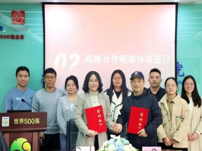 強強聯(lián)合，共創(chuàng)共贏 | 達博生物與廣州醫(yī)藥研究總院達成戰(zhàn)略合作