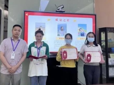 榜樣的力量 | 2024年第一季度質量管理工作總結暨質量之星表彰大會