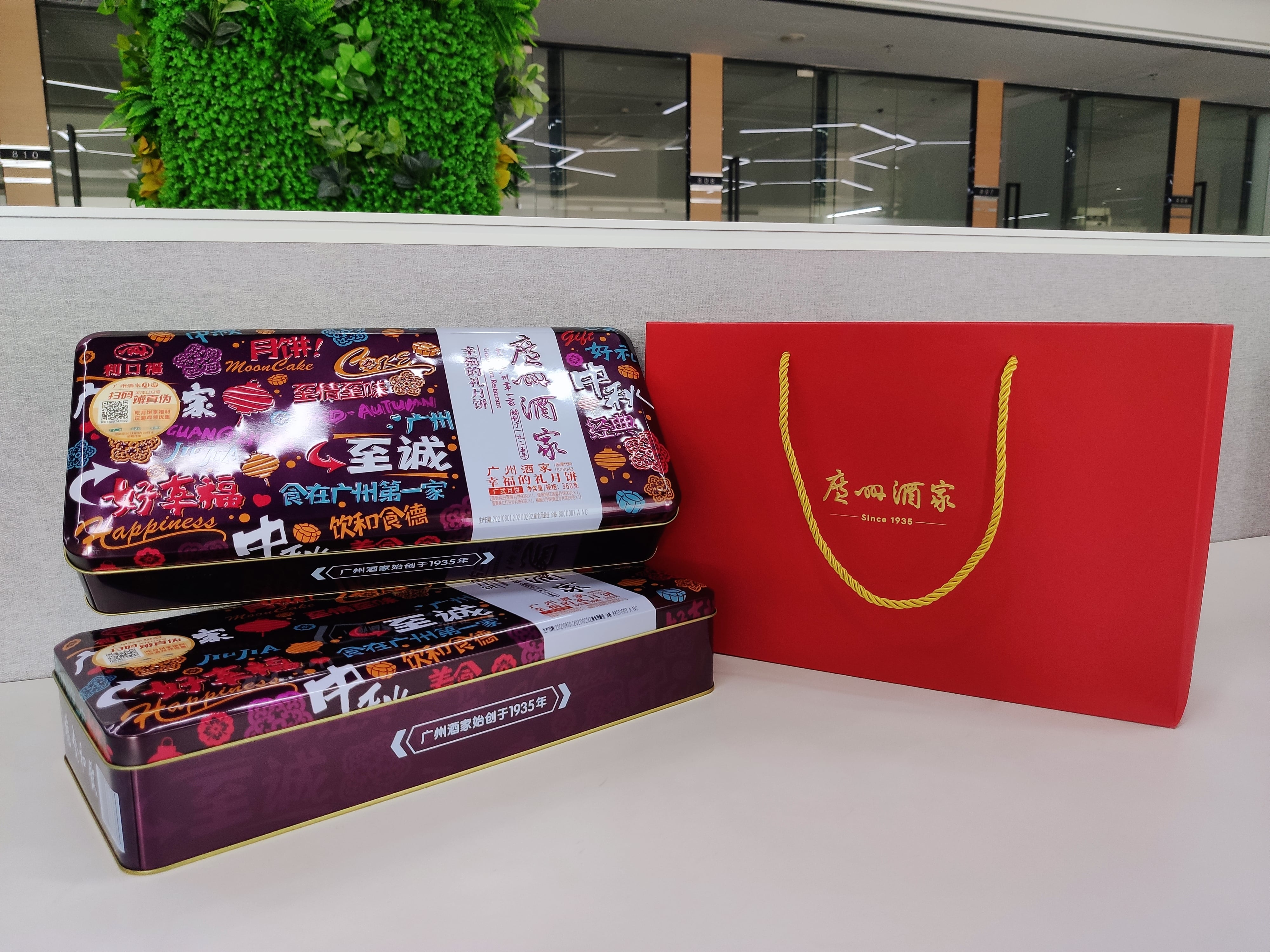 達(dá)博生物開展中秋聚餐活動(dòng)