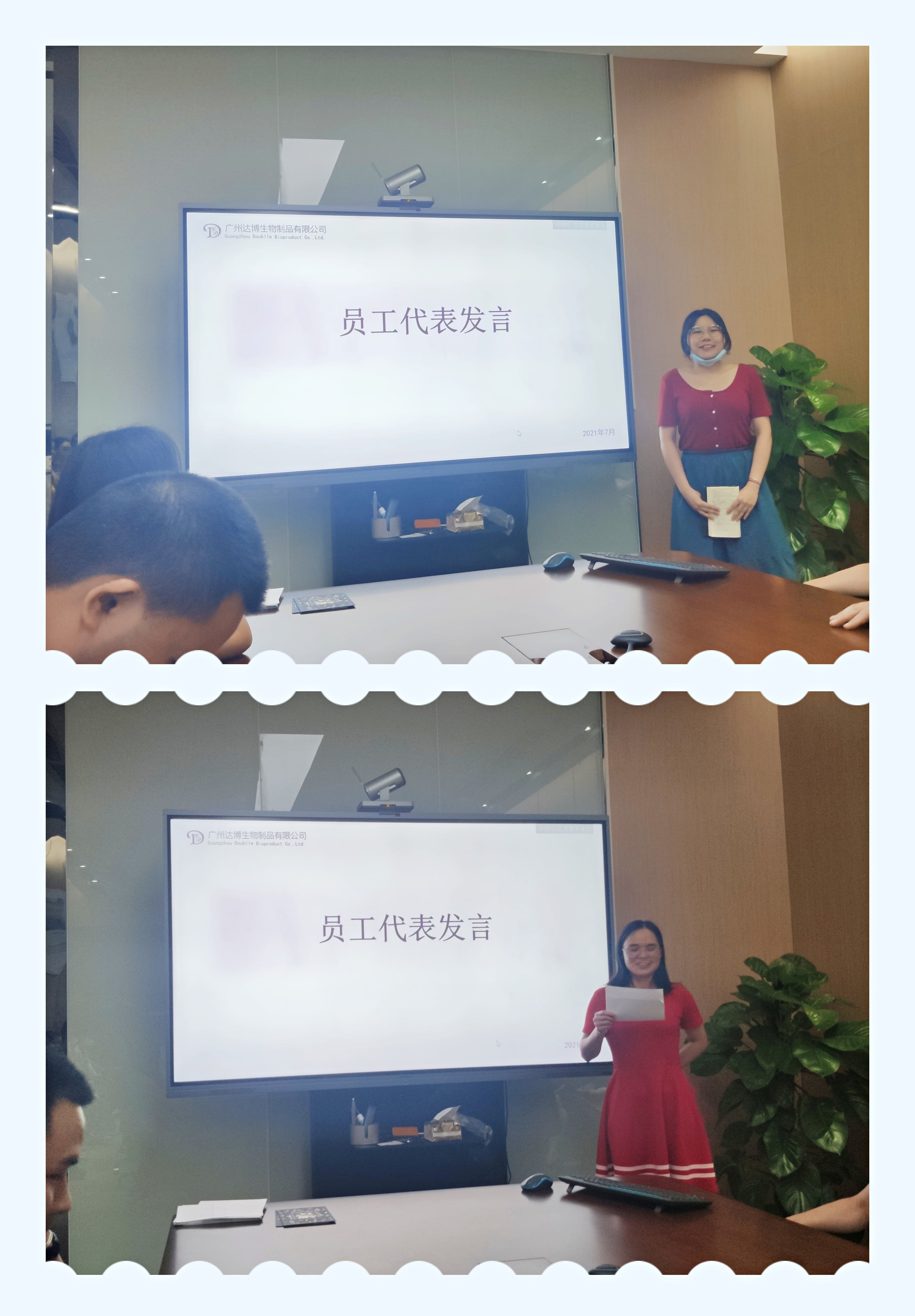 員工代表發(fā)言