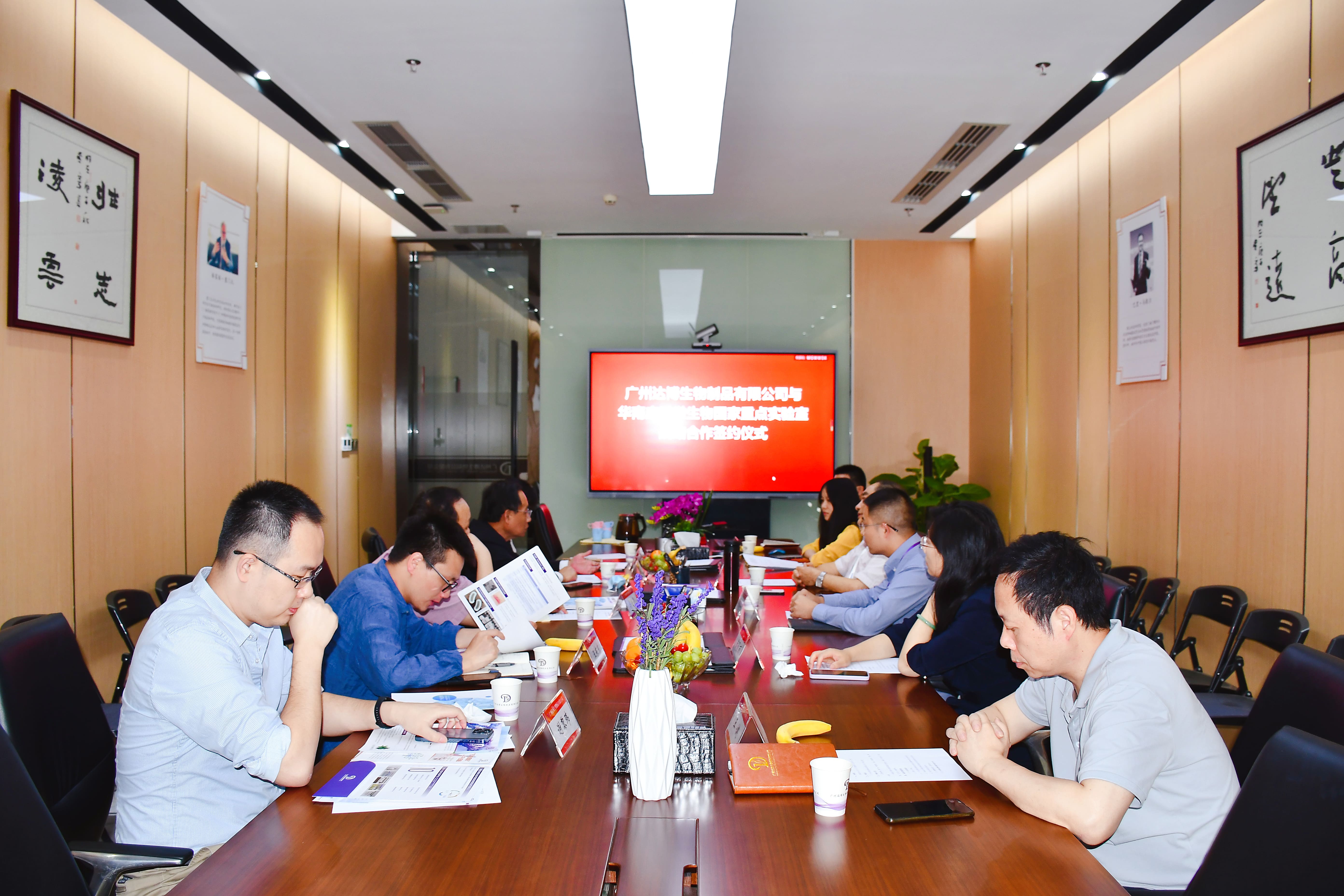 廣州達(dá)博生物與華南應(yīng)用微生物國(guó)家重點(diǎn)實(shí)驗(yàn)室簽訂戰(zhàn)略合作協(xié)議