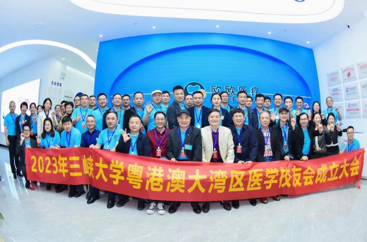 三峽大學粵港澳大灣區(qū)醫(yī)學校友會正式成立