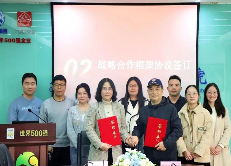 達博生物與廣州醫(yī)藥研究總院達成戰(zhàn)略合作