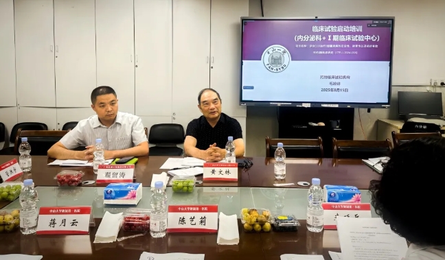 達(dá)博生物人臍帶間充質(zhì)干細(xì)胞Ⅰ期臨床研究啟動會順利召開！